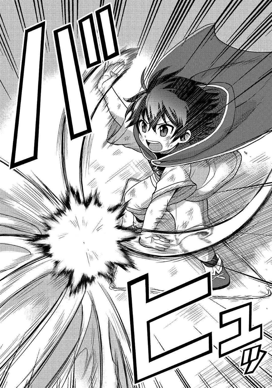 Fuguushoku to Baka ni Saremashita ga Jissai wa Sorehodo Waruku Arimasen? chapter 2